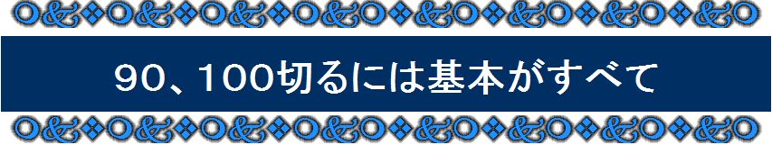 �S���t��B�@�̃X�C���O