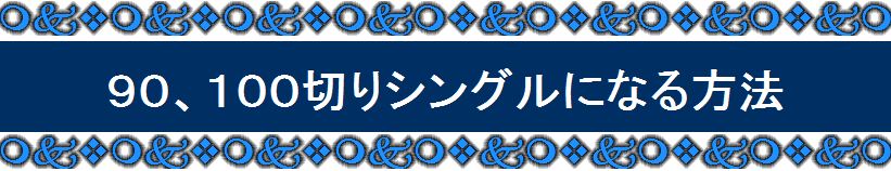 �S���t��B�@�̃X�C���O